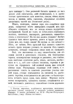 Подземное царство | Лункевич Валериан Викторович