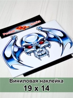 Стальной череп вампира