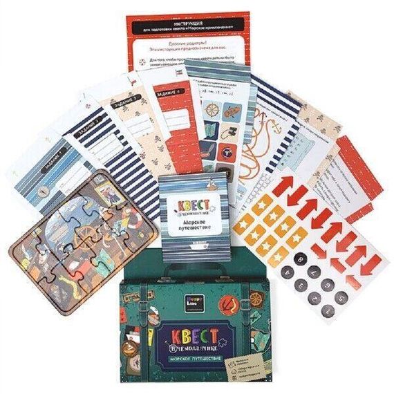 Игра &quot;Квест в чемоданчике. Морское путешествие&quot;
