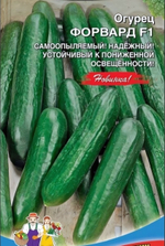 Семена Огурец Форвард F1 (УД) Е/П