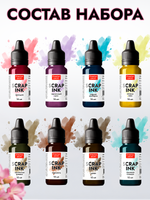 Набор чернил для скрапбукинга 16 шт по 15 мл