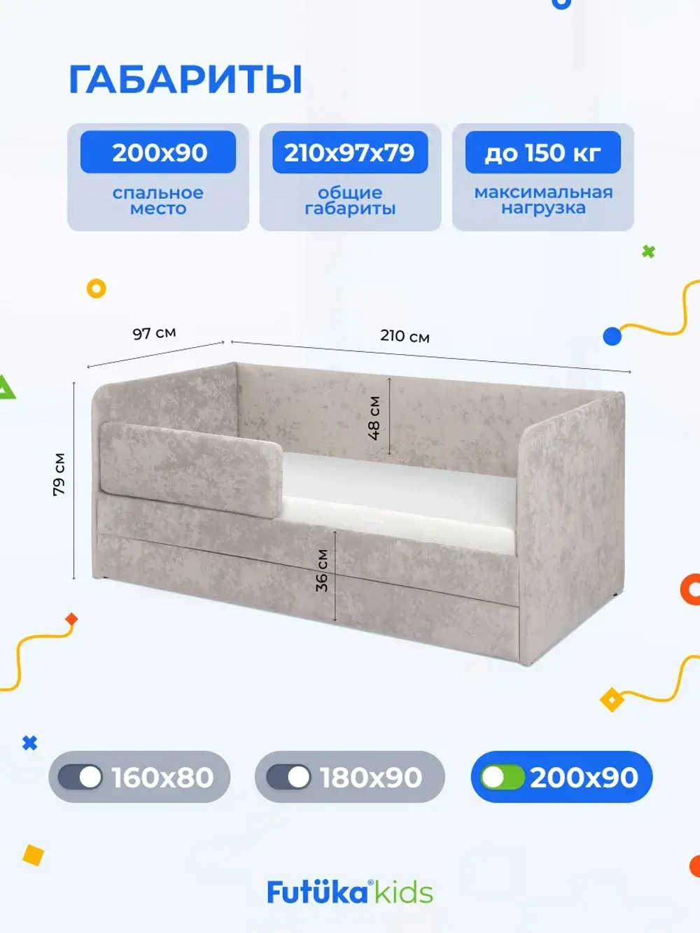 Диван - кровать Lilo 200х90 см ткань Nebby