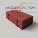 Брусчатка 250х125х70