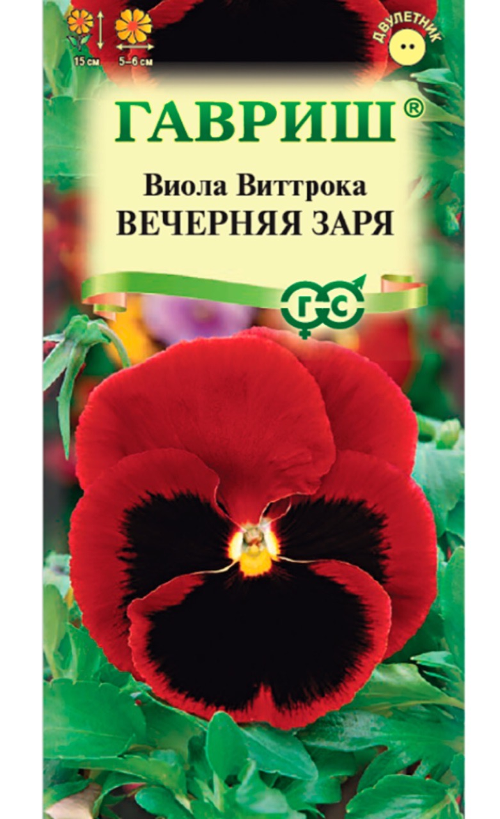 Виола Вечерняя заря 0,05 г СМЦ-52