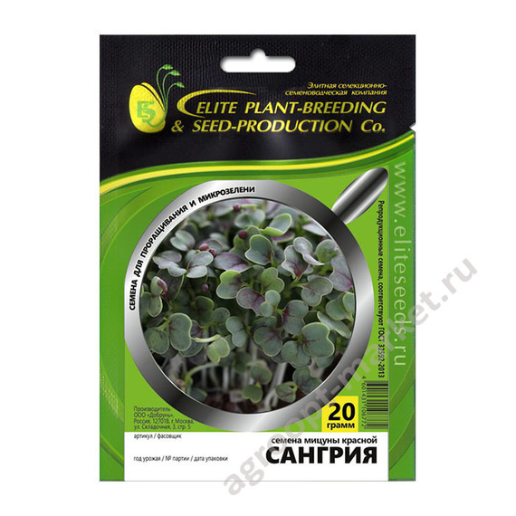 Семена для проращивания мицуны красной Сангрия (Гавриш) – фото 2