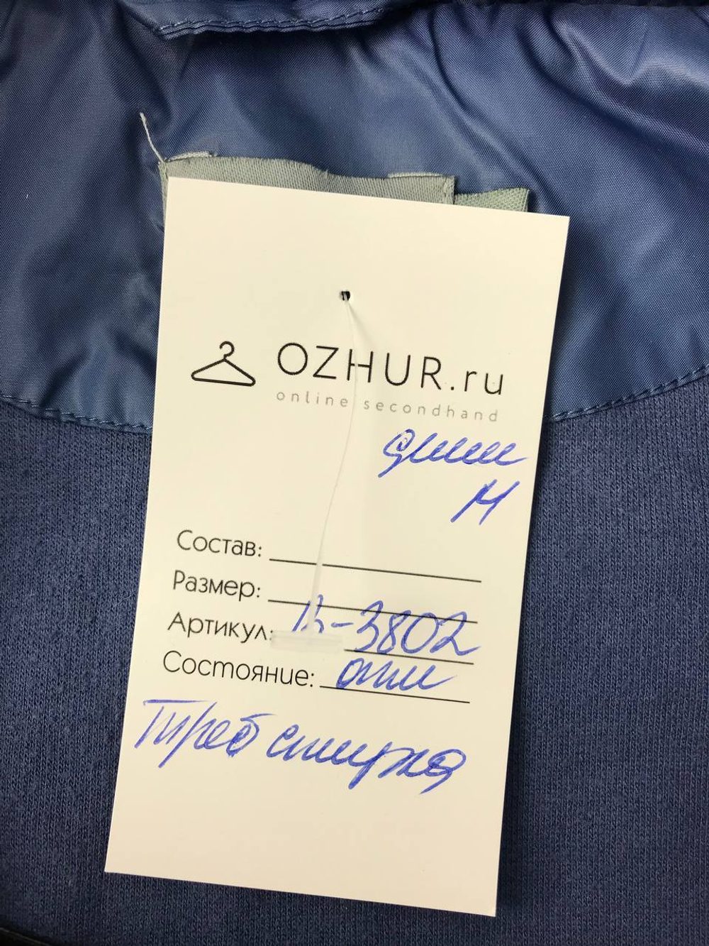 Куртка  Baby Go удобная на 2 года