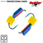 Мормышка вольфрамовая Spider 7230 "Рижский столбик с ушком" (3мм, 0.86гр)