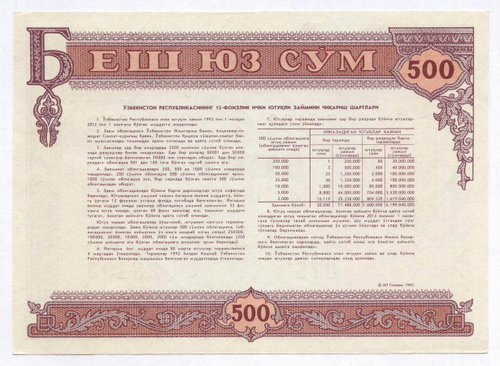 Узбекистан облигация 500 сум 1992 год. Серия № 28193. AUNC