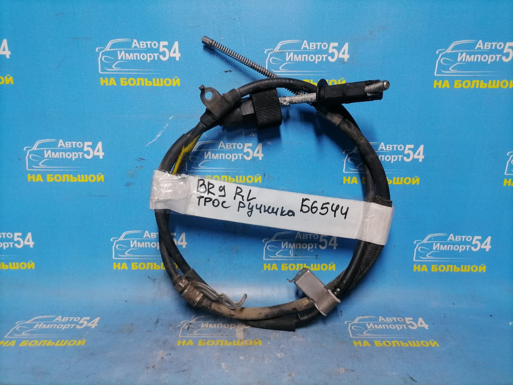 Трос ручника левый SUBARU OUTBACK 2009-2012