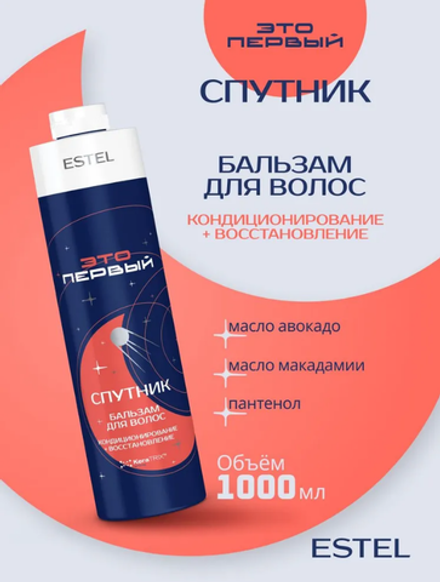 БАЛЬЗАМ ДЛЯ ВОЛОС ЭТО ПЕРВЫЙ
