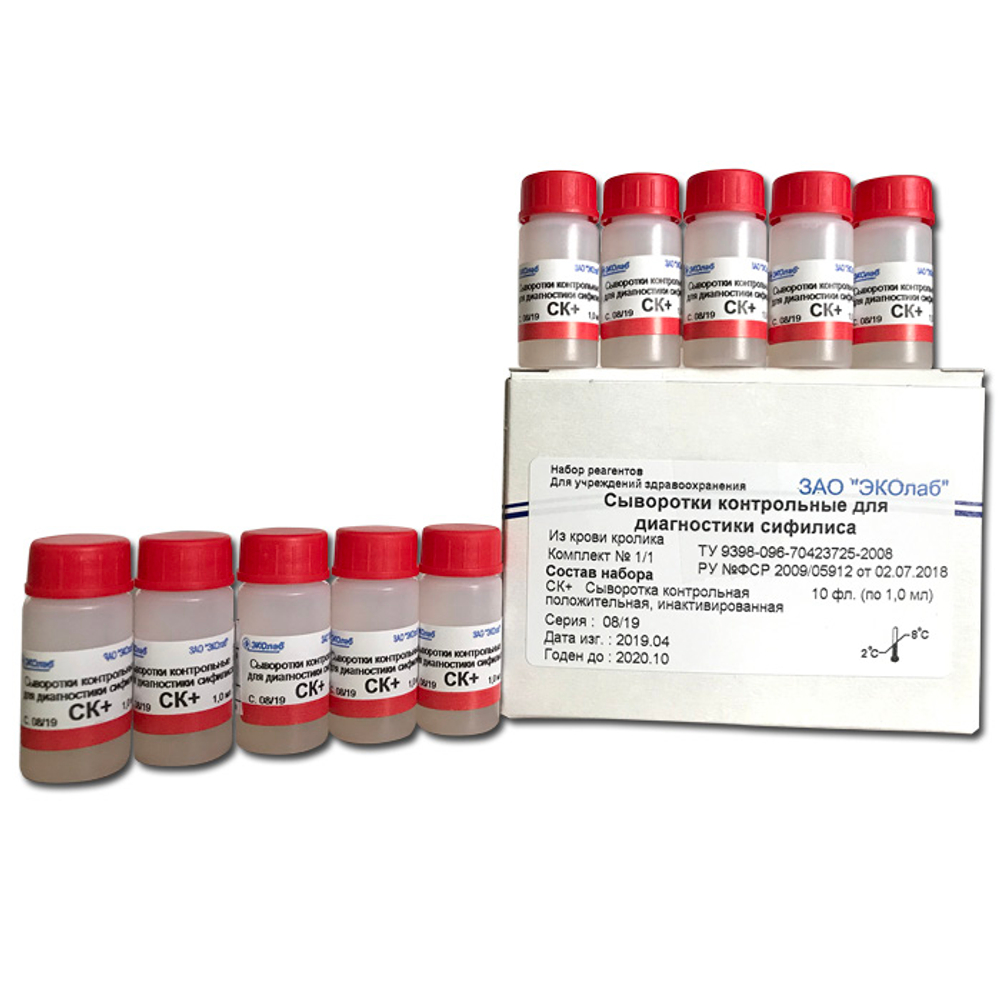 Сыворотка положительная для опр. сифилиса, 10фл.х1мл, Эколаб (03.17), уп.
