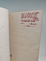 Горький М. Избранные произведения, с послесловием А. Луначарского