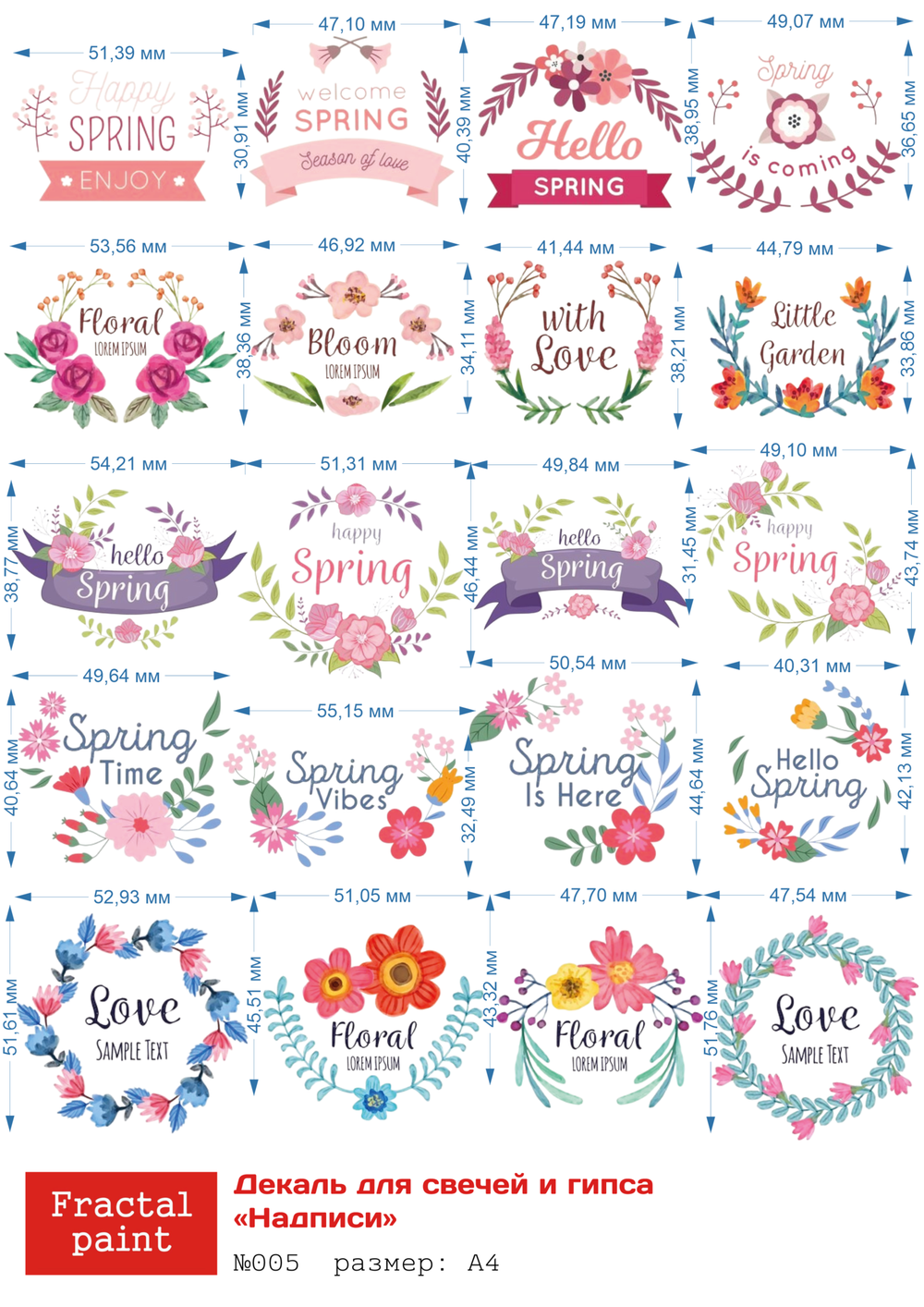 Трансфер переводной - декаль для свечей и гипса надписи 005