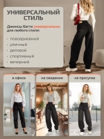 Джинсы багги широкие бойфренды