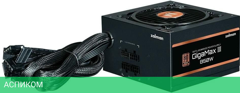 Блок питания Zalman Gigamax III 850W Black (ZM850-GV3)