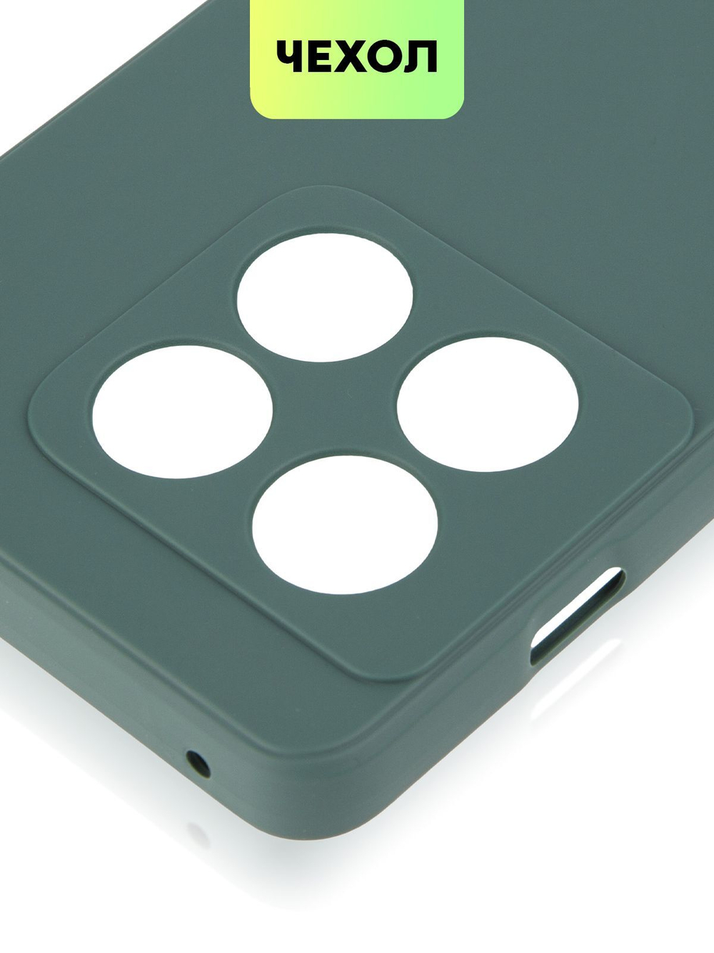 Чехол BROSCORP для OnePlus 10 Pro оптом (арт. ONEPLUS-10P-COLOURFUL-DARKGREEN)