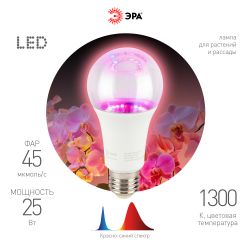 Фитолампа для растений светодиодная ЭРА FITO-25W-RB-E27 красно-синего спектра 25 Вт Е27 | Фитолампы Е27