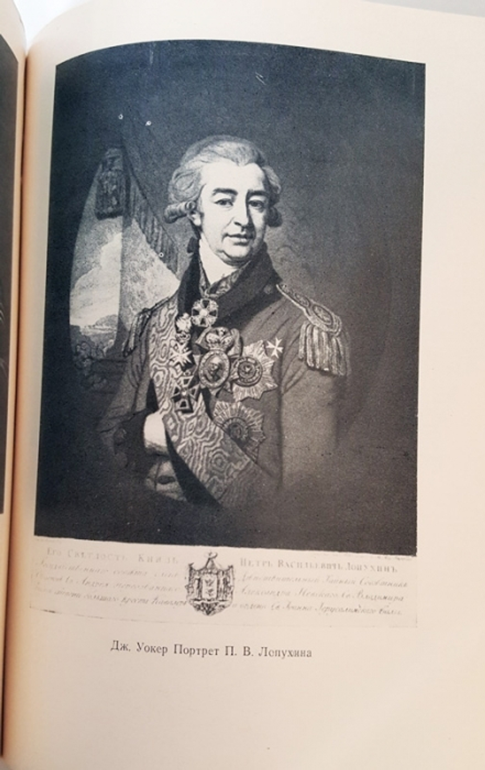 "Из коллекций редких книг и рукописей Научной Библиотеки Московского Университета". Под редакцией Е.С.Карповой