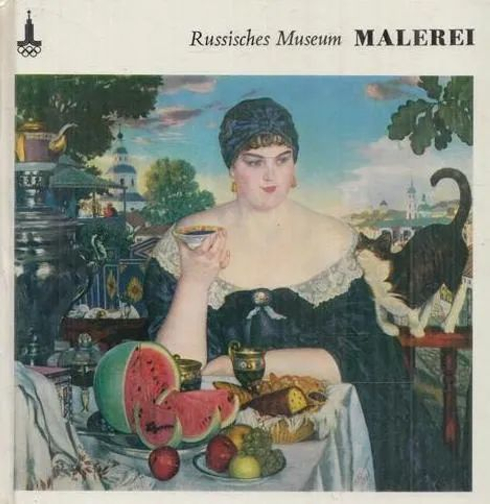 Русский музей. Ленинград. Живопись. Russisches Museum MALEREI