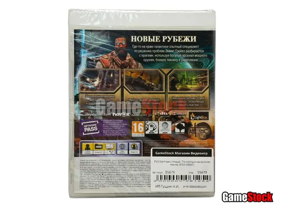 PS3 Starhawk (Новый, Полностью на русском языке, BCES-00907)