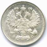 10 копеек 1915 год. ВС. AUNC