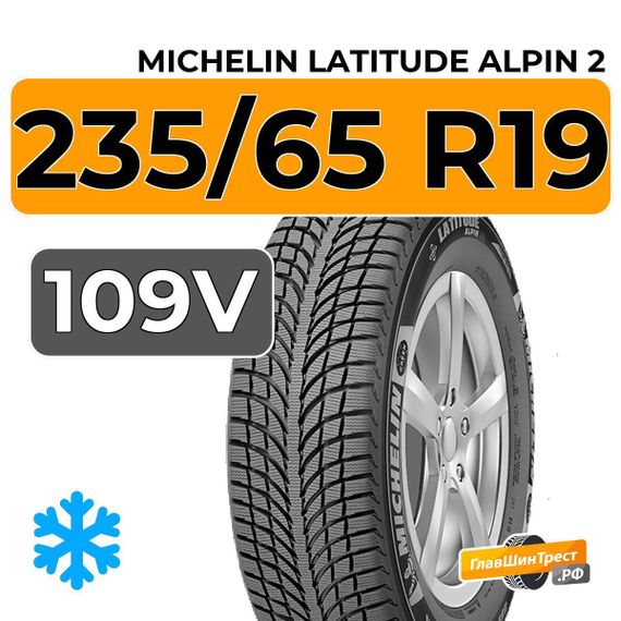 Michelin Latitude Alpin 2 235/65 R19 109V XL