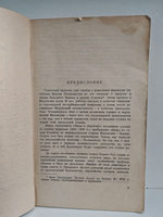 Люди в джунглях