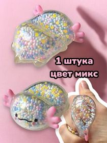 Мялка игрушка антистресс с жидкостью 6.5 см