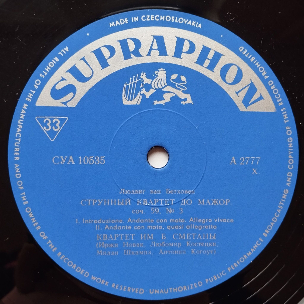Винтажная виниловая пластинка LP Beethoven Бетховен, Haydn Гайдн, Smetana Quartet, String Quartet In C Major, B Flat Major, Op. 103 (Чехословакия 1969)