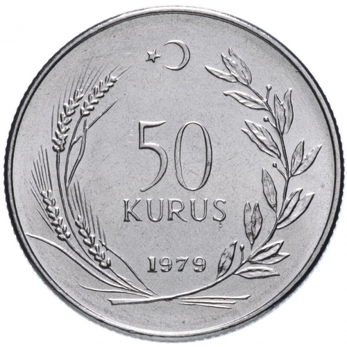 50 куруш. Турция. 1979 год. UNC