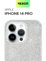Чехол BROSCORP для Apple iPhone 14 Pro оптом (арт. IP14PRO-CRYSTAL-SILVER)