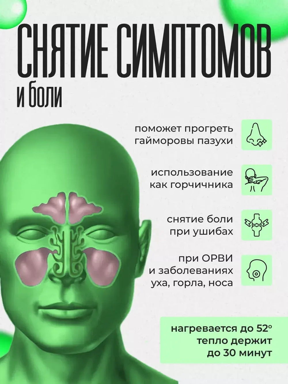 Солевая грелка многоразовая для лица и тела лор макси