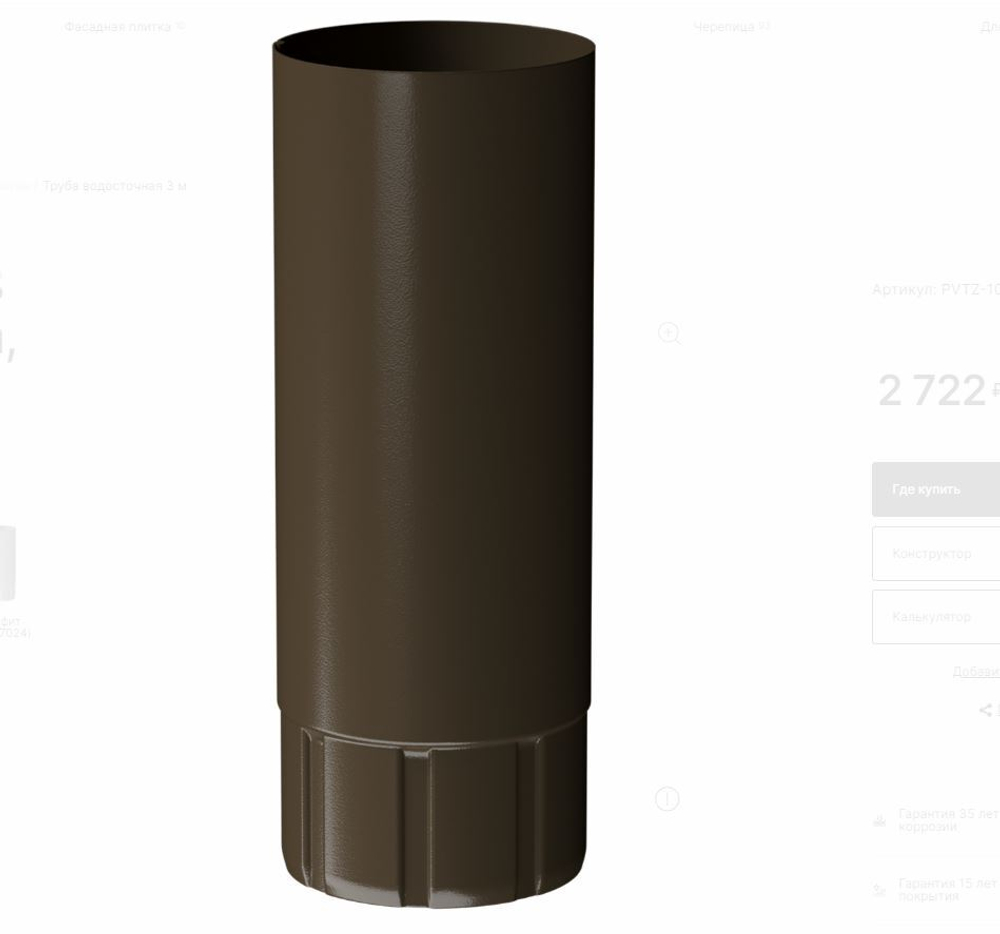 Docke STAL PREMIUM Труба водосточная D90 3 м (Каштан 8017)