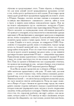 Первичный хаос (PDF)