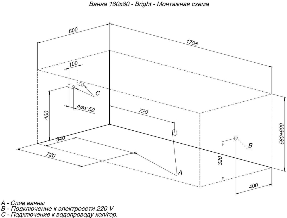 Акриловая ванна Aquanet Bright 180x80 (с каркасом)