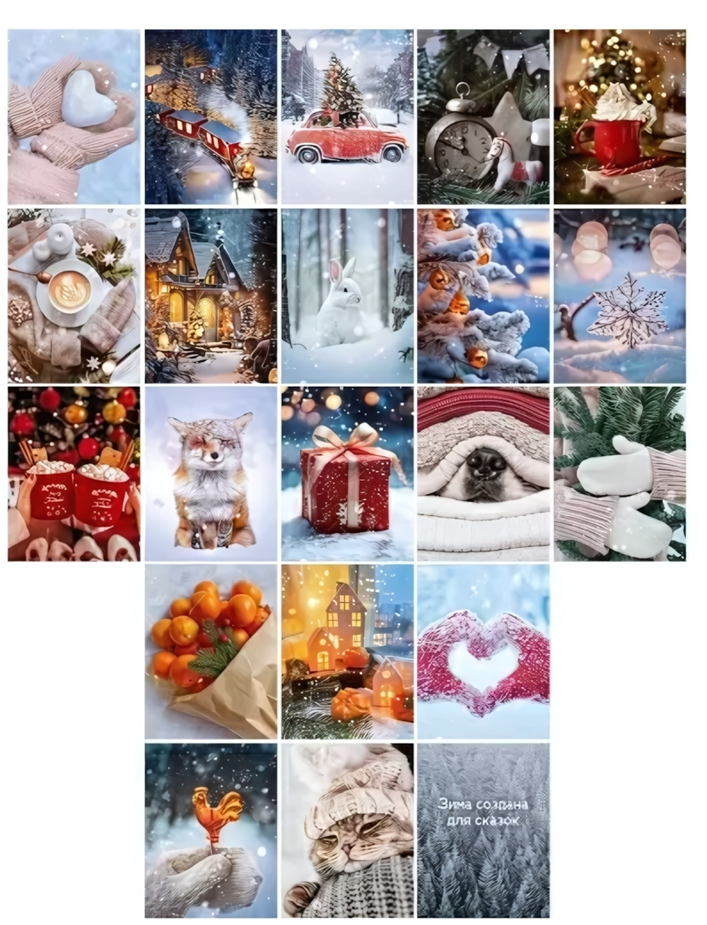 Набор наклеек А7 "Новогодние наклейки "Hygge" 21шт. 9,2*15,3см. 89101 (Открытая планета)