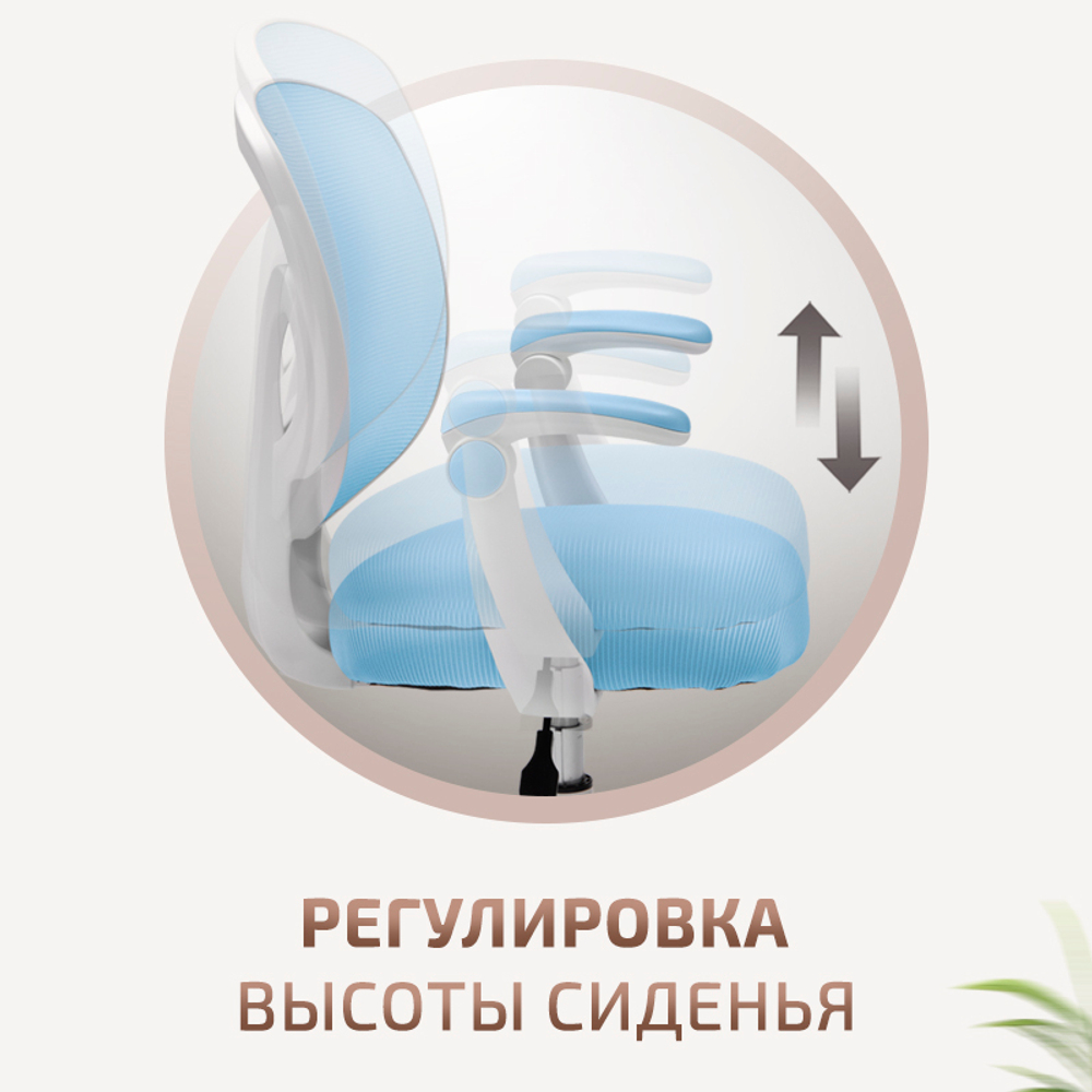 Стул для школьника Ergokids Soft Air Plus с подлокотниками