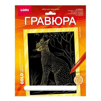 Гравюра золото 18*24см Животные Африки "Дикий каракал" (Lori)