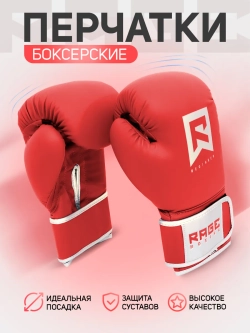 Перчатки боксерские для тренировок