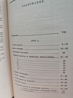 В. И. Ленин. Полное собрание сочинений. Том 5. Май - декабрь 1901
