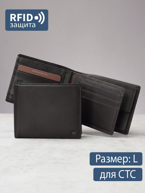 B250009R Castanho - Портмоне c RFID защитой MP
