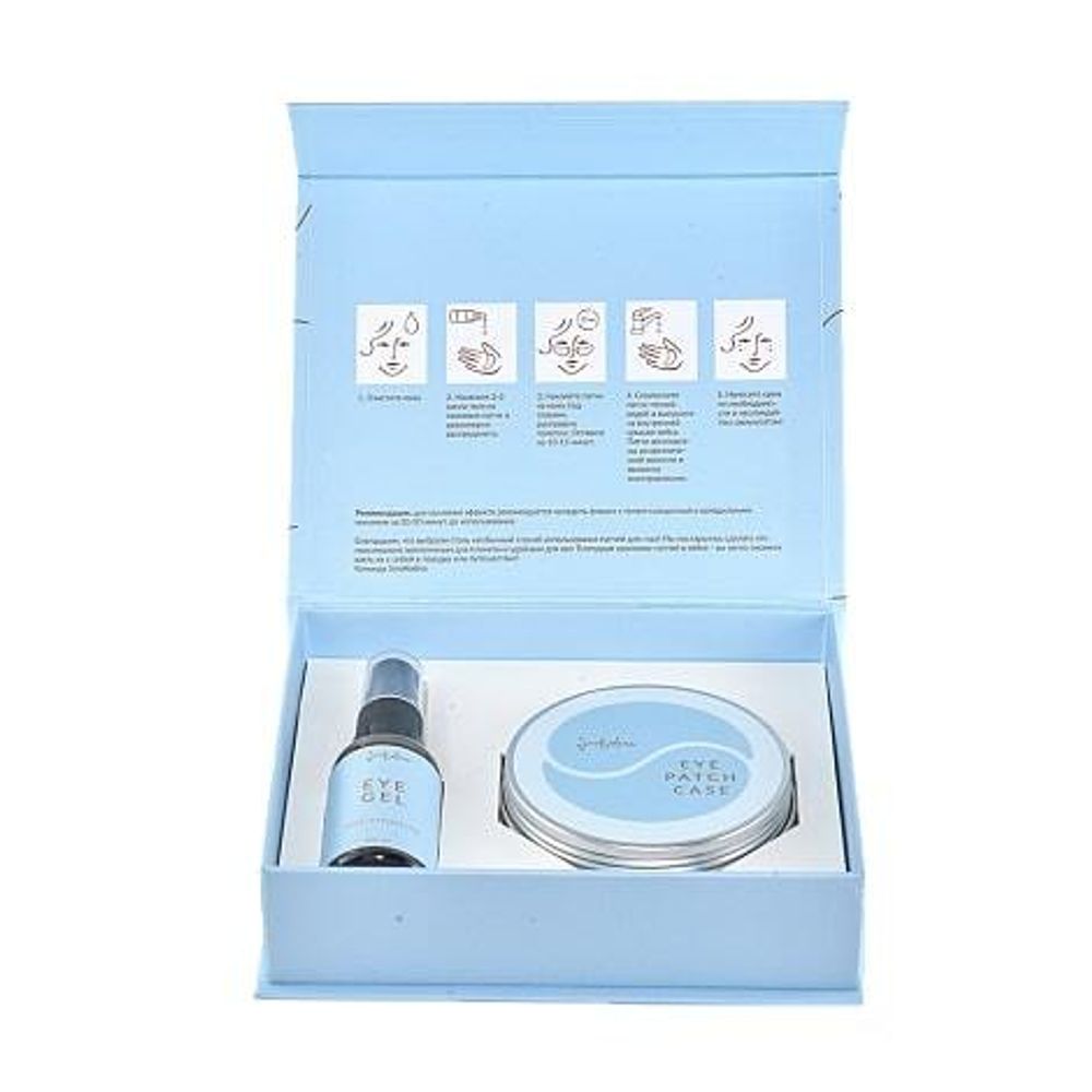 Набор патчей Deep Hydration (глубокое увлажнение) (SmoRodina)