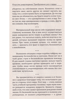 Искусство умиротворения. Преображение ума и сердца. Собрание изречений Сатьи Саи Бабы