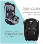 Автокресло Крошка Я Multi , группа 1/2/3, 9-36 кг, (1-12 лет) Серый