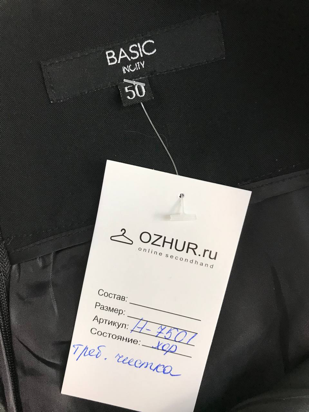Юбка Incity классическая, визуально на 50 размер
