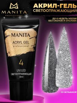 Manita Professional Reflective Acryl Gel 04 - Акригель для наращивания ногтей светоотражающий, 30мл