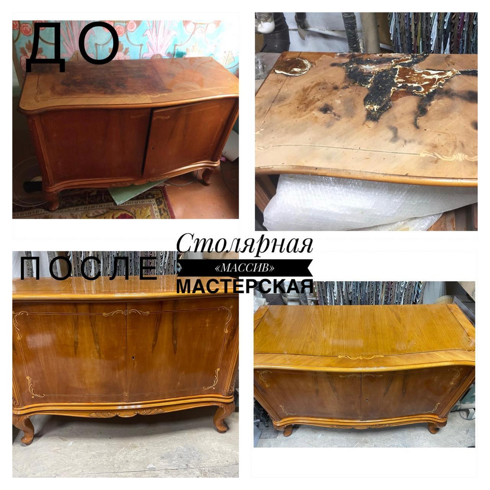 Реставрация комодов и тумб