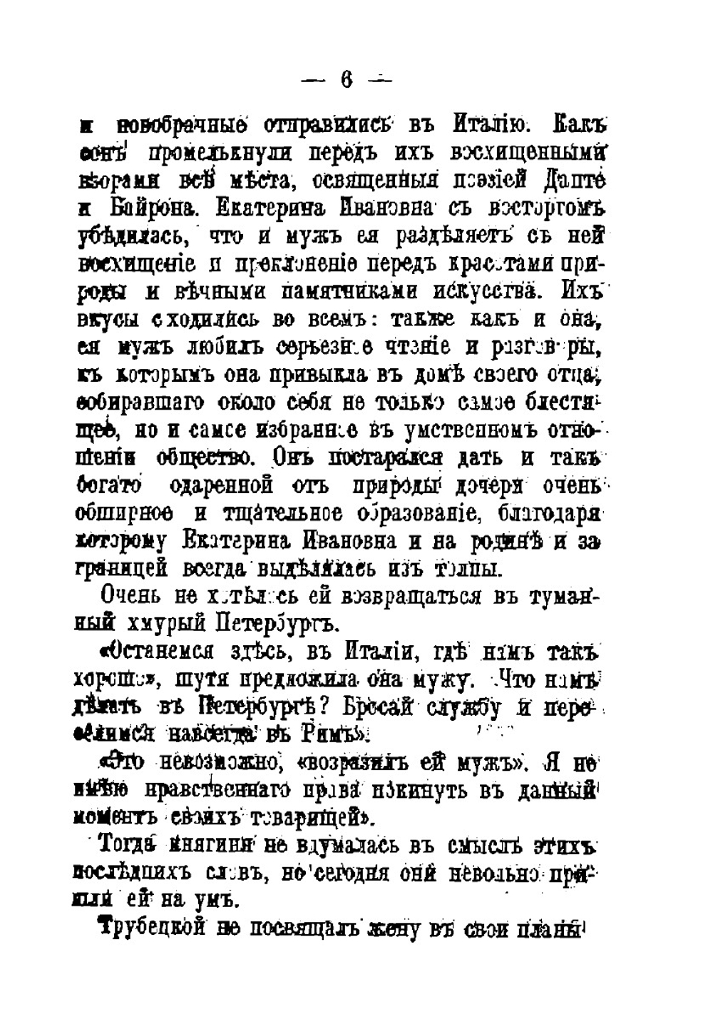 Жены декабристов | К. Бестужев