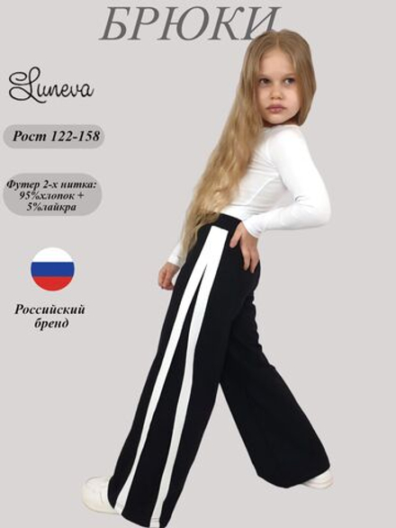 17-37-1 Брюки для девочки