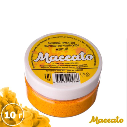 Краситель сухой жирорастворимый "Maccato" Желтый 10г